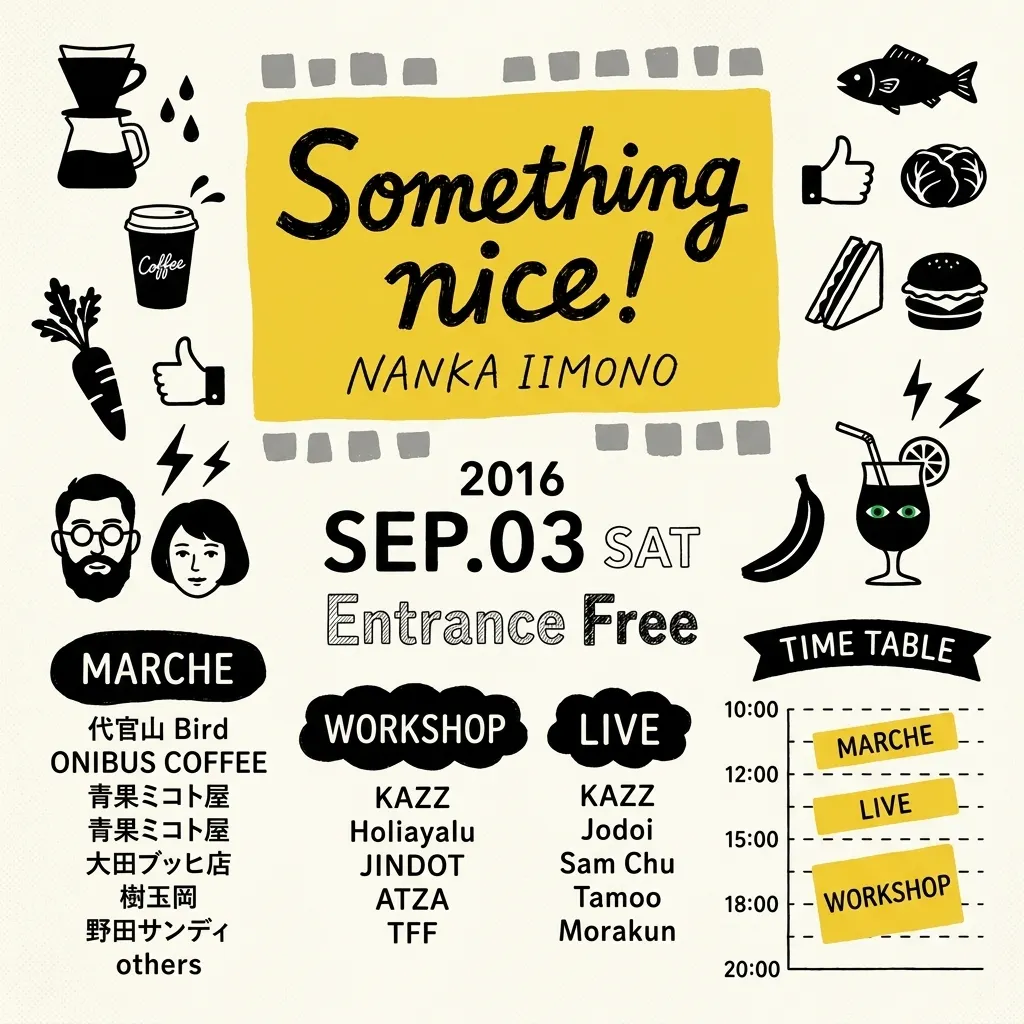 Something nice! 手繪風格活動宣傳海報