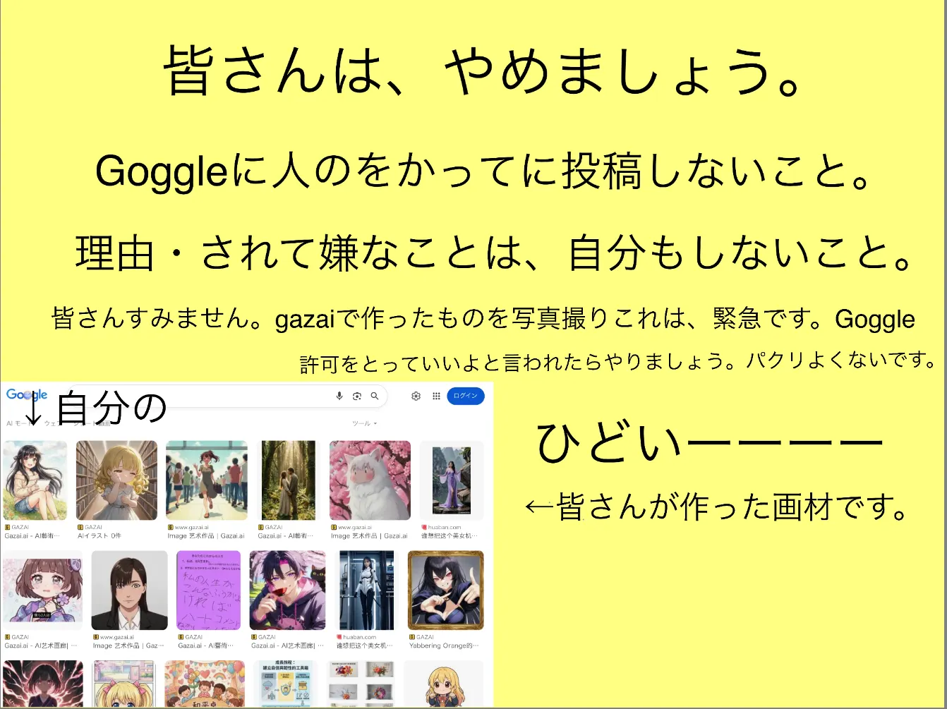 著作権とマナー啓発：ネット投稿への注意喚起