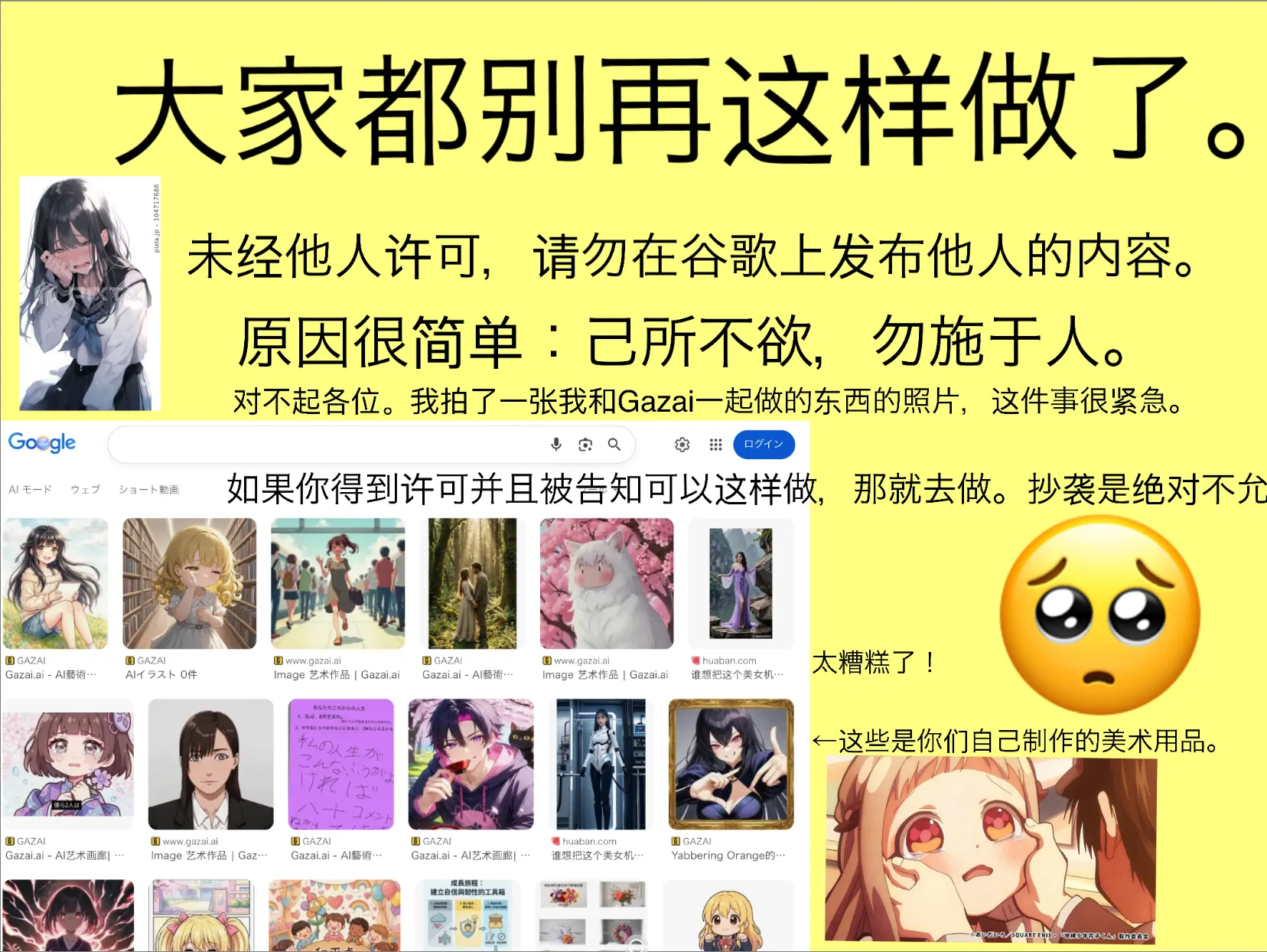 别再这样了🫷🏻