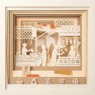 懷舊菜市場光影紙雕