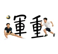 運動