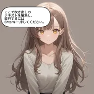 バーチャル彼女