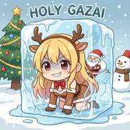 凍結的馴鹿女孩與聖誕老人