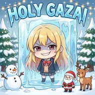 冰封的聖誕復仇者