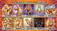 不可能的超誇張橘貓 JOJO 立 10 種教學圖卡