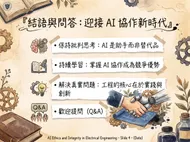 時光筆記：AI 協作的新時代展望