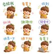橡果小精靈的日常職場生活表情包九宮格