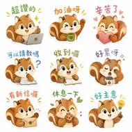 森林小松鼠日常辦公系列表情包