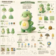 星星守護者：小恐龍 Dino Star 角色設計圖