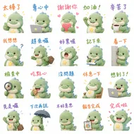 超萌Q版小恐龍：20款日常辦公生活表情貼圖包