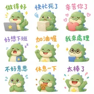 職場打工魂：小恐龍日常貼圖表情包九宮格