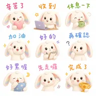 彩虹垂耳兔職場日常表情包九宮格