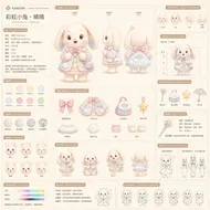彩虹小兔・晴晴：完整角色設計設定圖稿