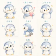 暖心小企鵝 阿比 日常表情包系列 - 萌系手繪風