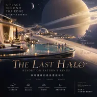 末日光環：土星環上的夢境度假村廣告海報-I組