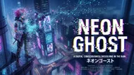 NEON GHOST：雨夜中的數位殘影