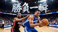 勝負一瞬：禁區邊緣的鋼鐵對抗