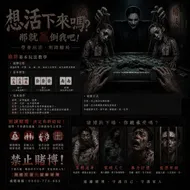 生死麻將：輸掉的代價是人生——戒賭宣導教育海報