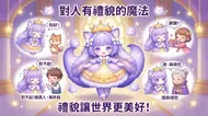 南台科大幼保系_4b2i0908_禮貌小公主的日常魔法：溫暖人心的社交禮儀