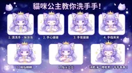 南台科大幼保系貓咪公主的防疫小課堂：跟著我一起洗手手