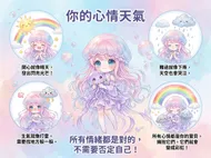 南台科大 4B2I0036 小水母的心情天氣預報：所有情緒都很棒
