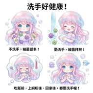南台科大 4B2I0036 水母精靈的洗手大冒險：守護健康好簡單