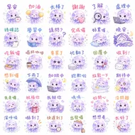 4B2I0036  4B2I0036 療癒系夢幻紫色小水母日常表情貼圖集