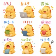 南台科大4B2I0011暖心吐司小恐龍：日常工作表情貼系列