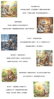 南台科大幼保系4B2I0902暖心繪本：歐歐與奶奶的生命傳承之旅