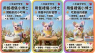4B1C0909南台科大幼保系羊毛氈柯基小博士：小二生專屬用餐禮儀教學懶人包