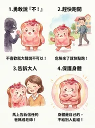 南台科技大學 幼保系 4B2I0027