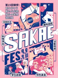 嶺東科大流設系