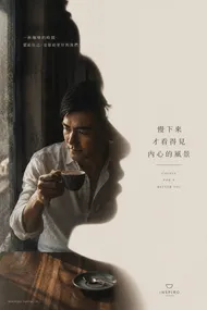 隱匿之境：咖啡與靈魂的負空間對話