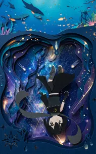 星の海に落ちる夢