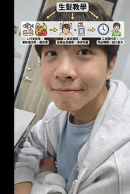 生髮教學：年輕人的護髮秘訣