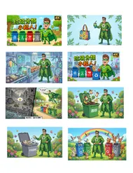 垃圾分類小超人：守護地球的綠色英雄