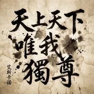 嶺東科技大學 B28B021