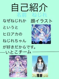 自己紹介：コメントよろーーーー