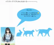 イラストクラブへようこそ！ポスター