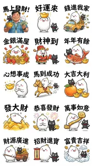 2026 YS 圓滾滾小馬招財LINE貼圖：馬上轉大錢