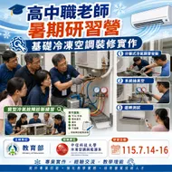 中信科大01870-115研習營-1