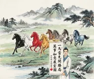 一馬當先開勝局 萬事如意展宏圖中信科大陳玉崗