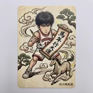 流川楓新年好運御守卡