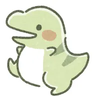 かわいいきょうりゅう