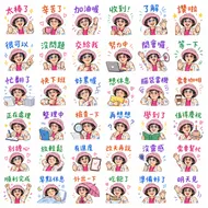 親切阿姨的日常工作生活貼圖包