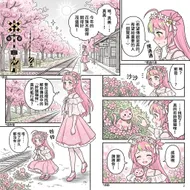 花鉄少女：粉紅花旗木下的鈴鐺貓傳說