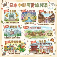 中信科大01906日本名古屋七日旅遊行程表