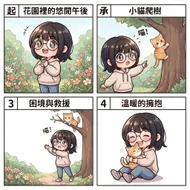 澤川
