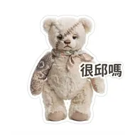 傷痕刺青熊：厭世無語的日常貼圖
