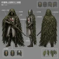 身著吉利服的十字軍騎士